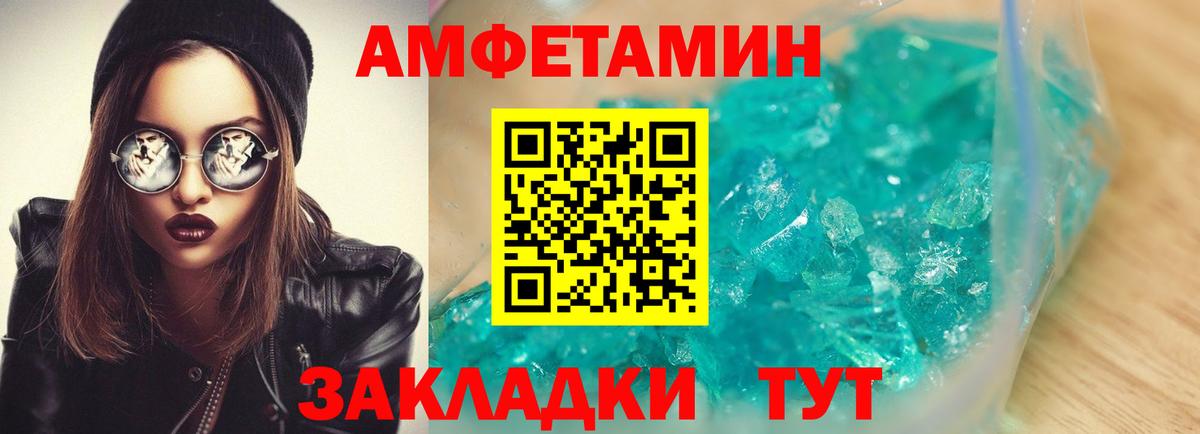 Амфетамин  АМФЕТАМИН 97%  Вход с VPN  Гусев 