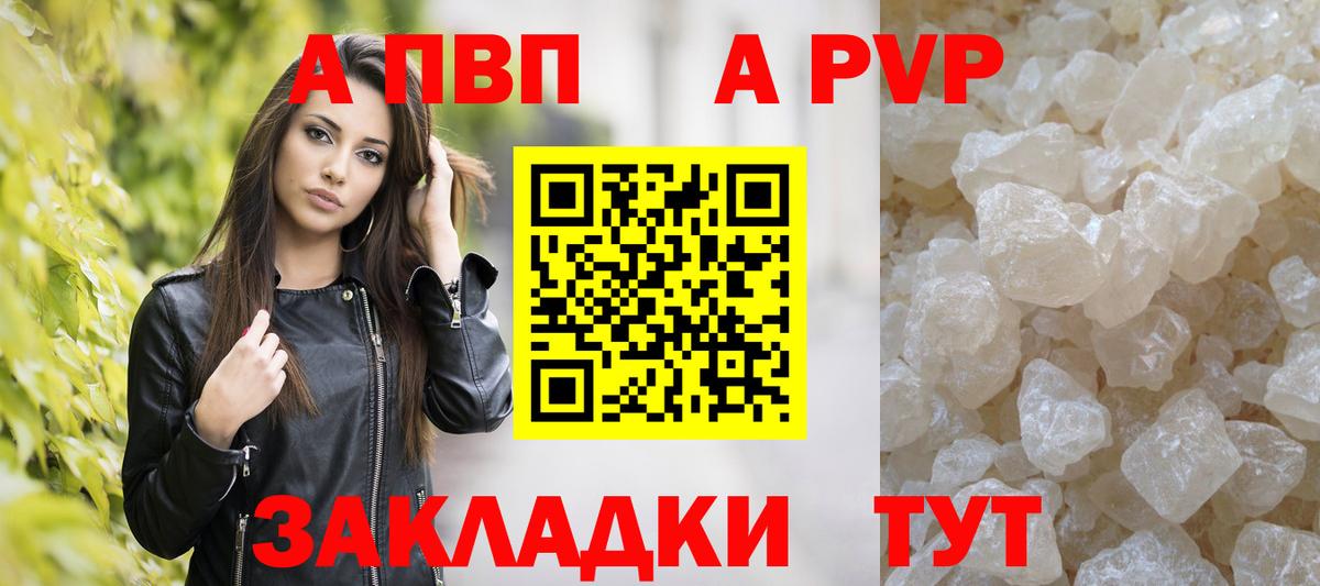 Alfa_PVP  купить закладку  Вход с VPN  А ПВП мука  Гусев  A-PVP мука 