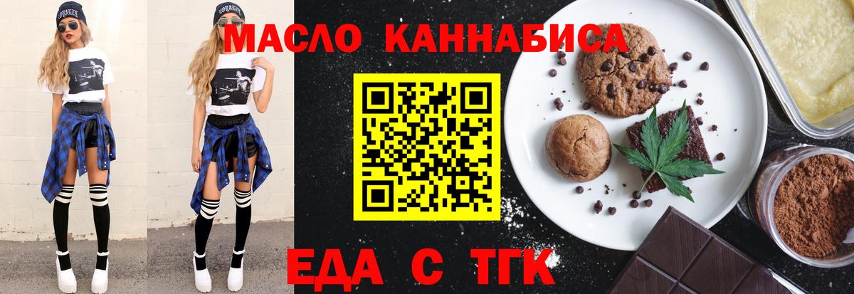 Canna-Cookies марихуана  Вход с VPN  Гусев 