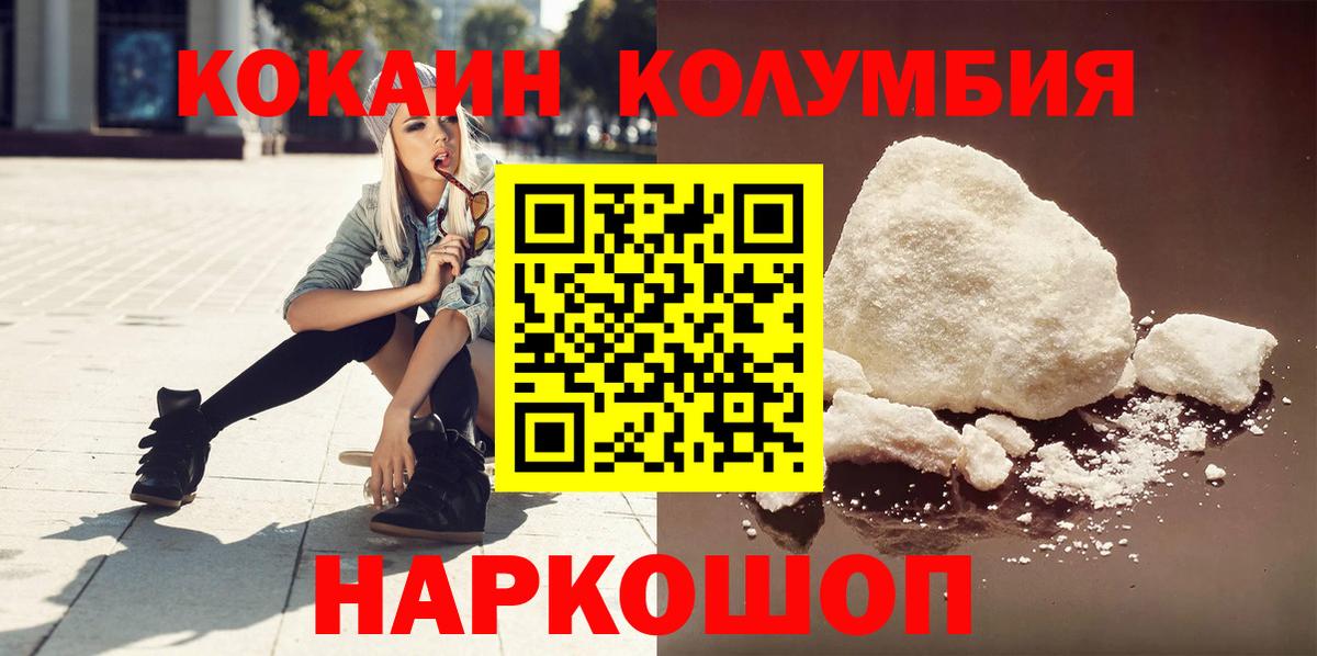 Cocaine Боливия  Кокаин FishScale  Вход с VPN  COCAIN  Гусев 