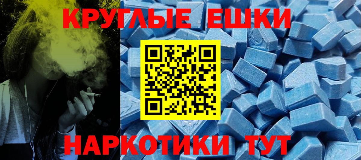 Ecstasy  Ecstasy 280мг  Ecstasy MDMA  Вход с VPN  Гусев 