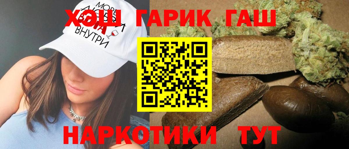 Гашиш Изолятор Гусев