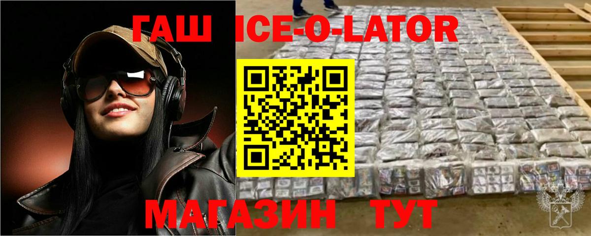 ГАШ Premium  ГАШИШ  ГАШ индика сатива  Гусев  Вход с VPN 