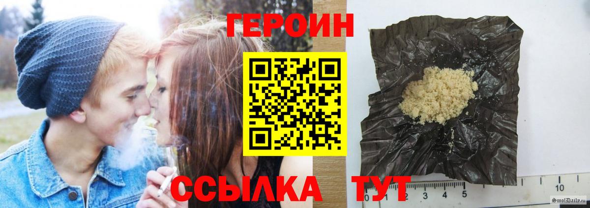 Героин хмурый Гусев