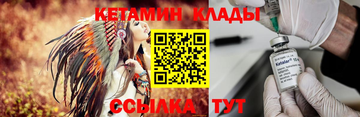 КЕТАМИН ketamine  Вход с VPN  Гусев  КЕТАМИН VHQ 