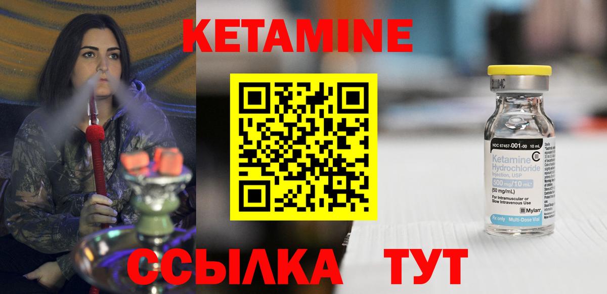 Кетамин ketamine Гусев