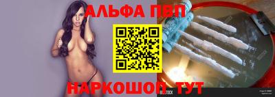 Альфа ПВП Балашиха