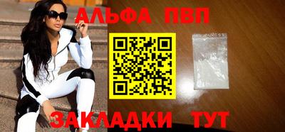 Альфа ПВП Балашиха