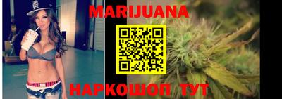 марихуана Железногорск