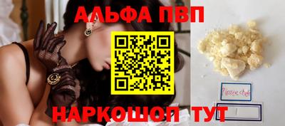 Альфа ПВП Балашиха