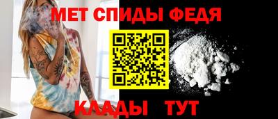 первитин Балаково