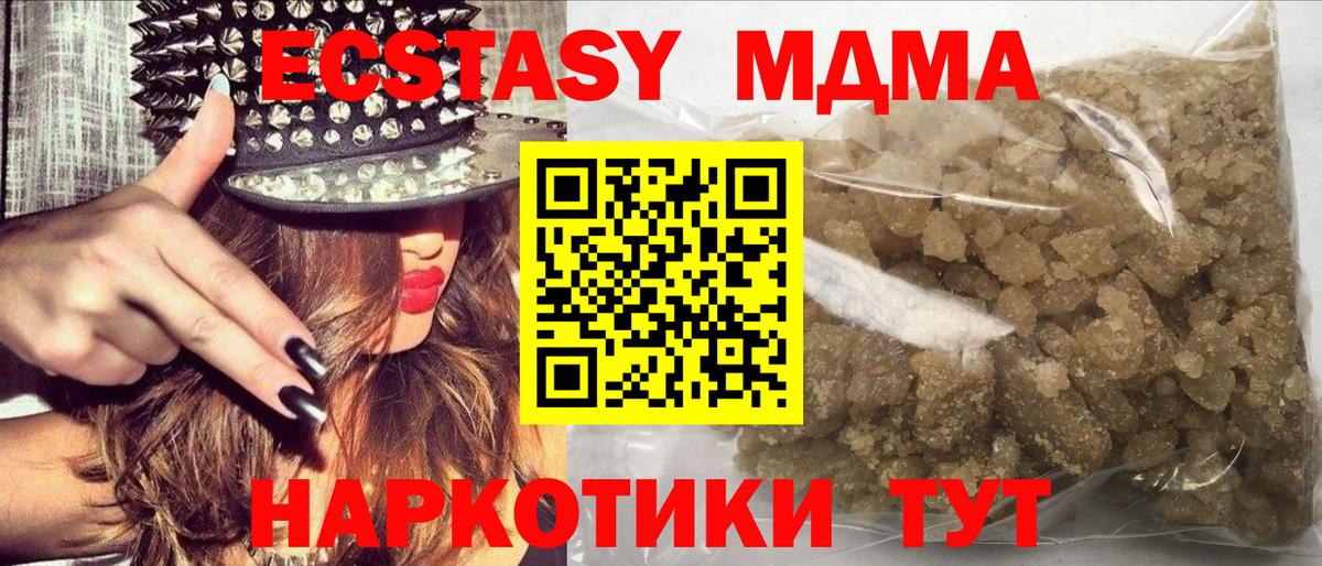 MDMA  MDMA кристаллы  Вход с VPN  МДМА VHQ  Гусев 