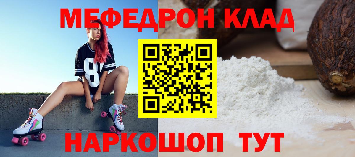 Мефедрон Гусев