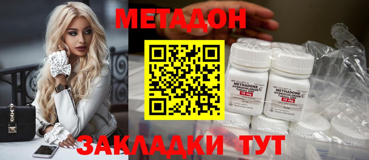 Метадон VHQ  Вход с VPN  МЕТАДОН VHQ  Гусев 