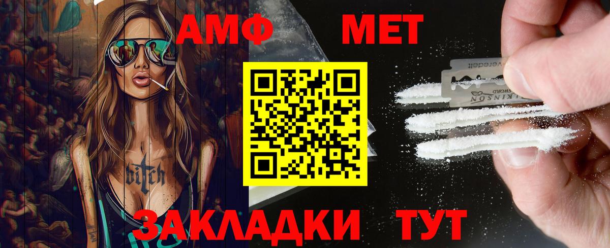 Гусев  Метамфетамин мет  Метамфетамин мет  Вход с VPN 