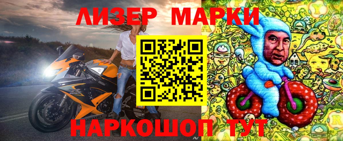 Марки N-bome 1,5мг  Марки N-bome 1,5мг  Вход с VPN  сколько стоит  Гусев 